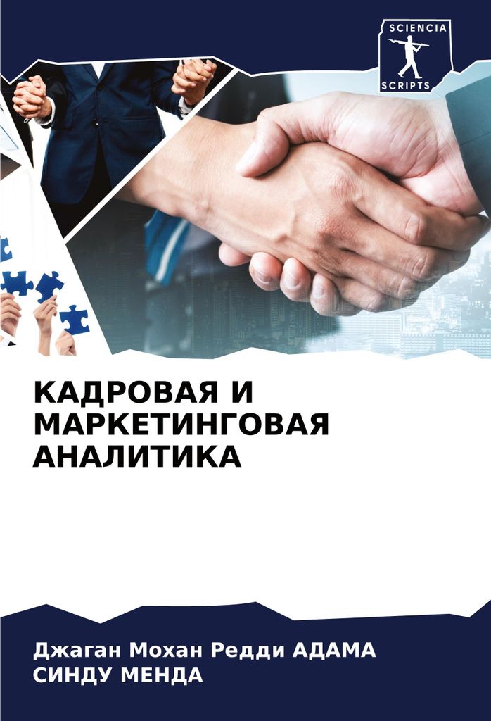 KADROVAYa I MARKETINGOVAYa ANALITIKA