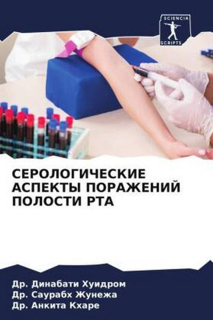 SEROLOGIChESKIE ASPEKTY PORAZhENIJ POLOSTI RTA