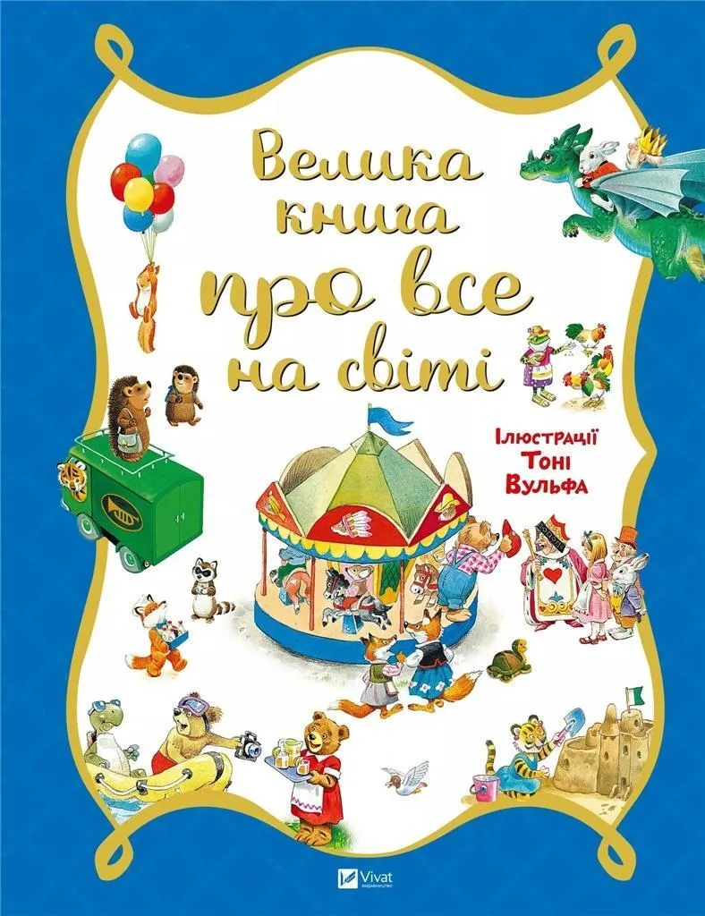 Vivat Le Grand Livre du Monde - Conte Ukrainien pour Enfants Educatif