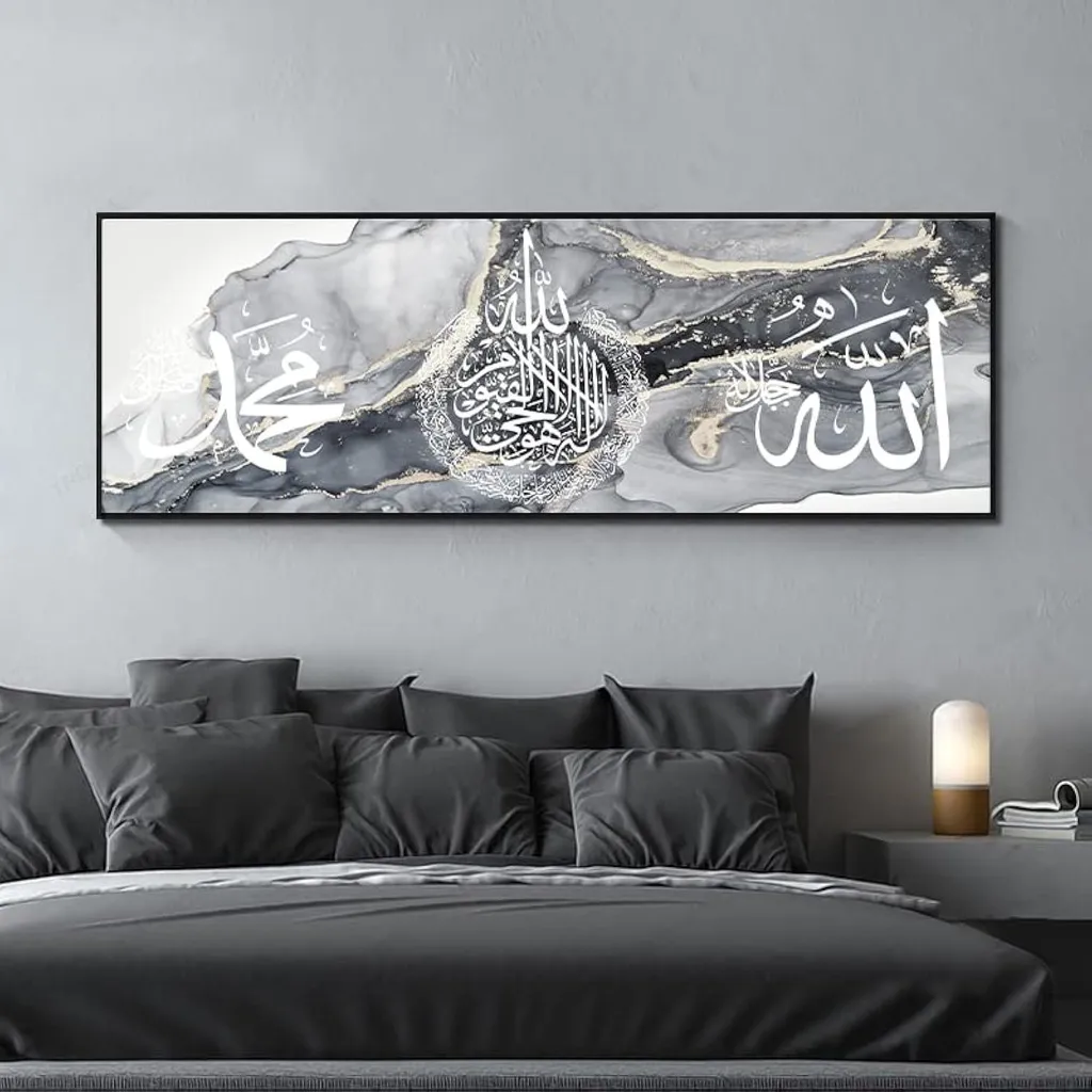 Arte Araba Contemporanea: Tela Allah 30x90cm | Calligrafia Islamica