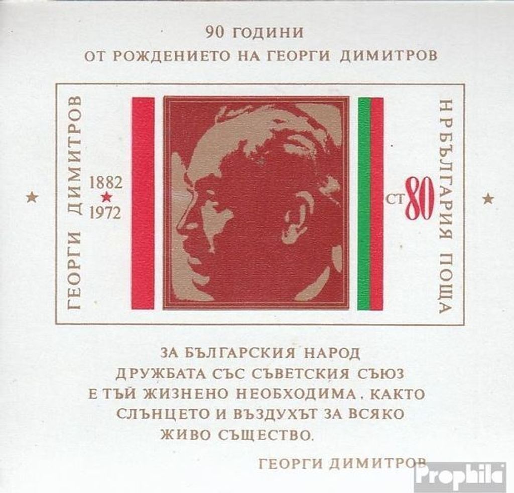 Briefmarken Bulgarien 1972 Mi Block36 (kompl.Ausg.) FDC Georgi Dimitrow