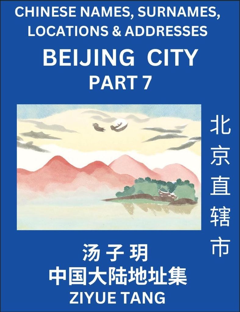 Beijing City Municipality (Part 7)- Mandarin Chinese Names, Surnames, Locations & Addresses, Learn Simple Chinese Characters, Words, Sentences with...