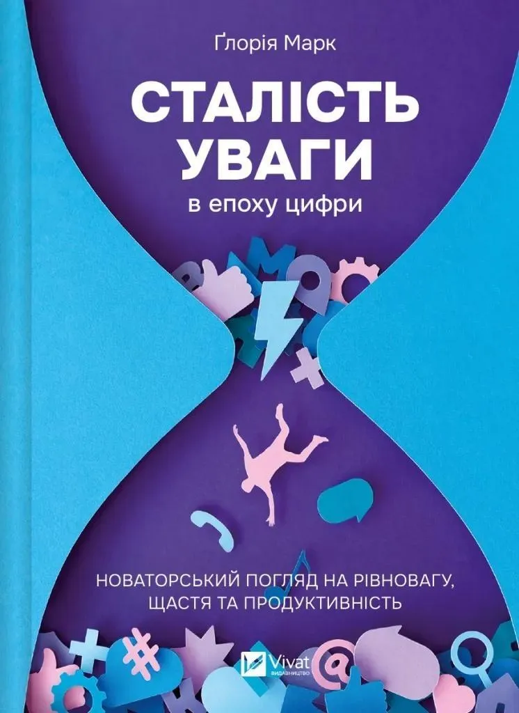 Soutenir l'attention à l'ère numérique w.ukraińsk - Guide Psychologie