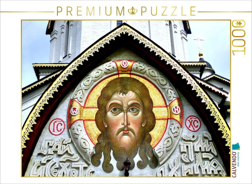 CALVENDO Puzzle Portal der Wladimir-Kathedrale auf der Insel Walaam | 1000 Teile Lege-Größe 64x48cm Foto-Puzzle für glückliche Stunden