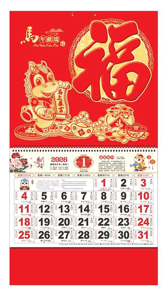 Chinesischer Wandkalender 2026 – Jahr des Pferdes – Hängender Monatsplaner für das chinesische Neujahr – Dekoration für Zuhause, Büro ode...