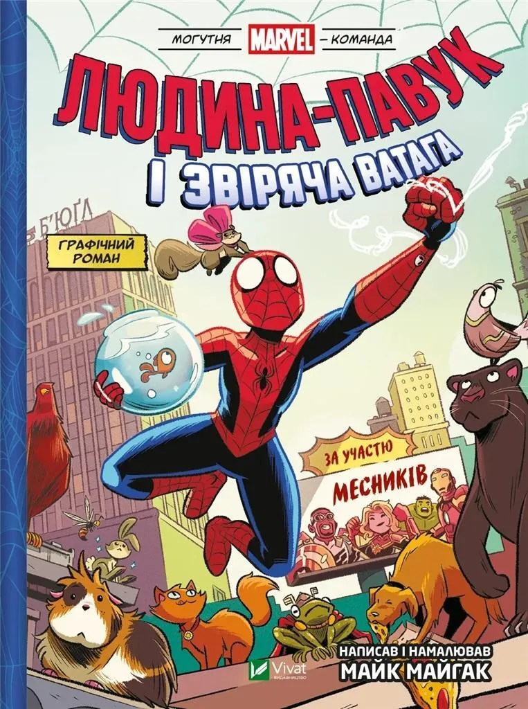 Spider-Man et les Avengers Team Up Histoire pour Enfant - Lecture Calme