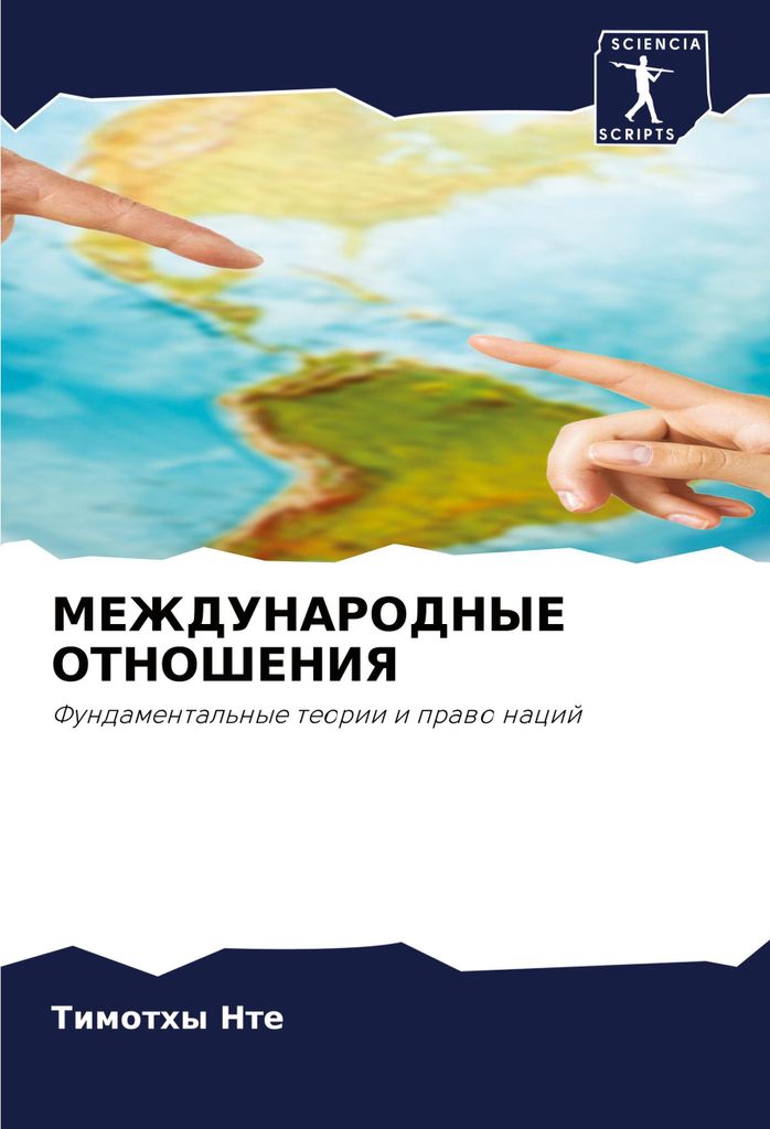 MEZhDUNARODNYE OTNOShENIYa