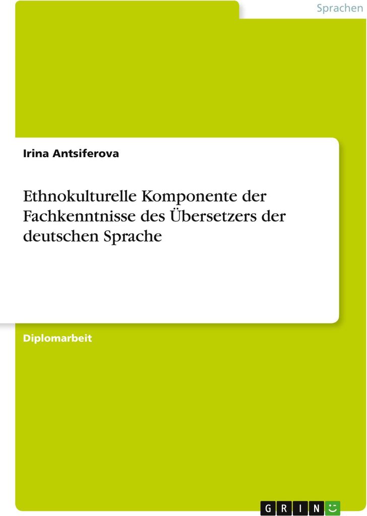 Ethnokulturelle Komponente der Fachkenntnisse des Übersetzers der deutschen Sprache