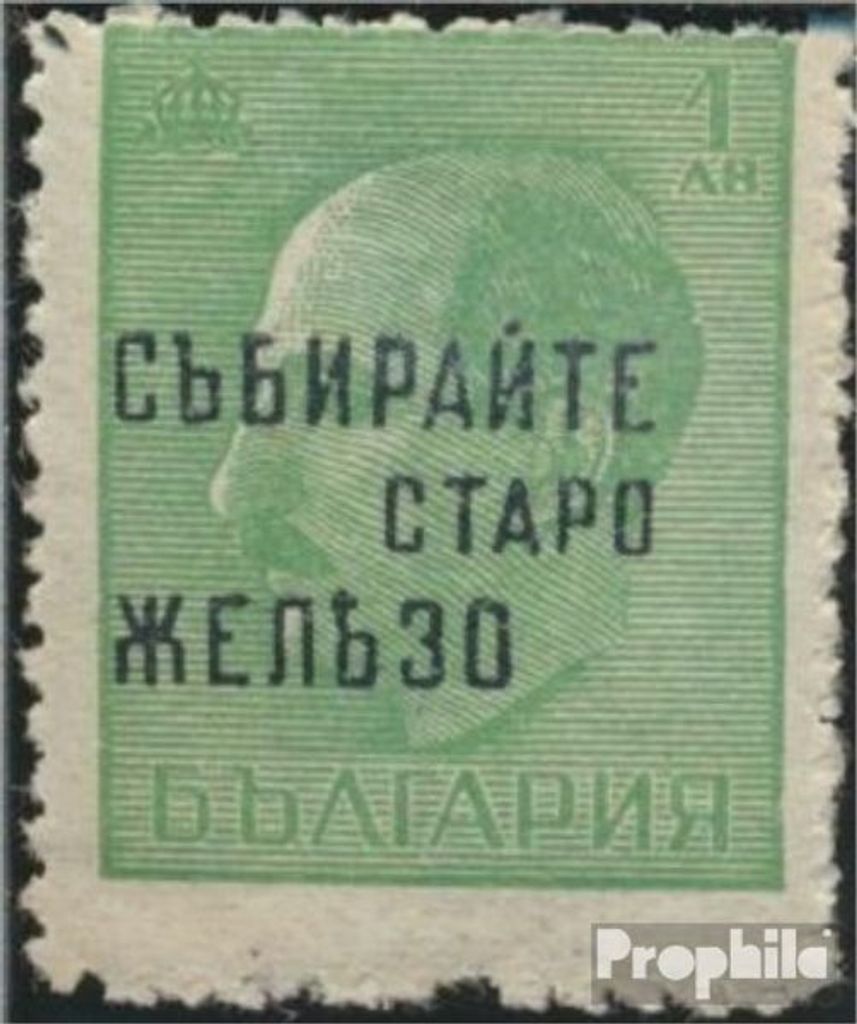 Briefmarken Bulgarien 1945 Mi 468II A postfrisch Sammlung von Altstoffen