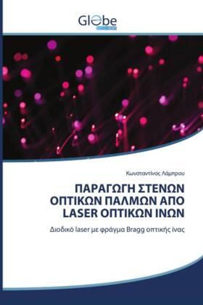 Sigma LASER