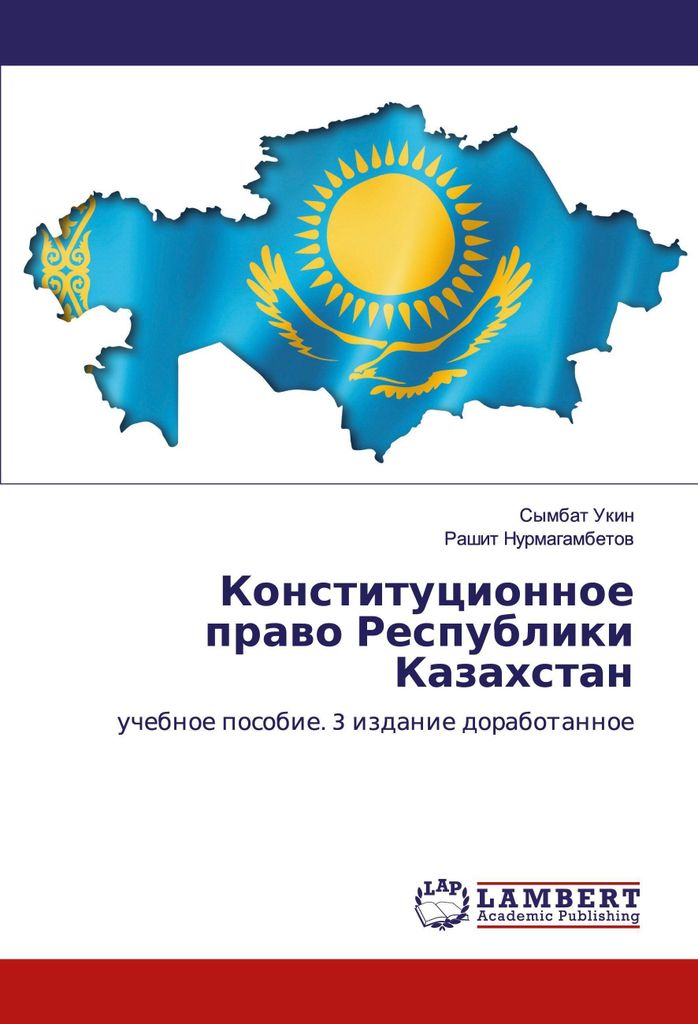Konstitucionnoe prawo Respubliki Kazahstan