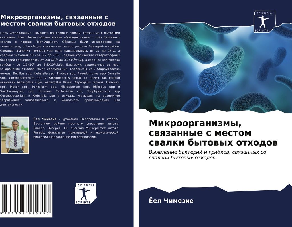 Mikroorganizmy, swqzannye s mestom swalki bytowyh othodow