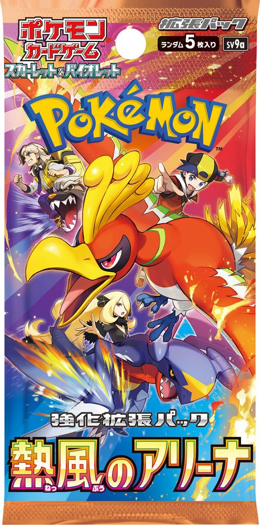 Booster Pokemon Heat Wave Arena SV9a japonais Image du produit 