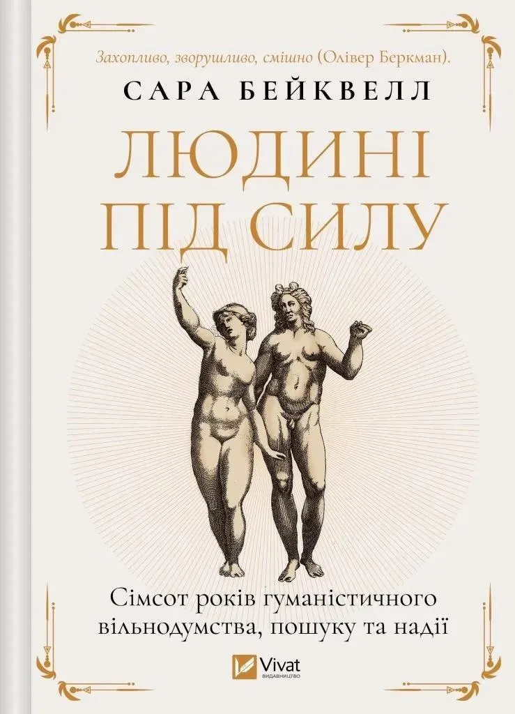 L'homme peut le faire : Sept cents ans d'histoire UA - Livre Relié 700