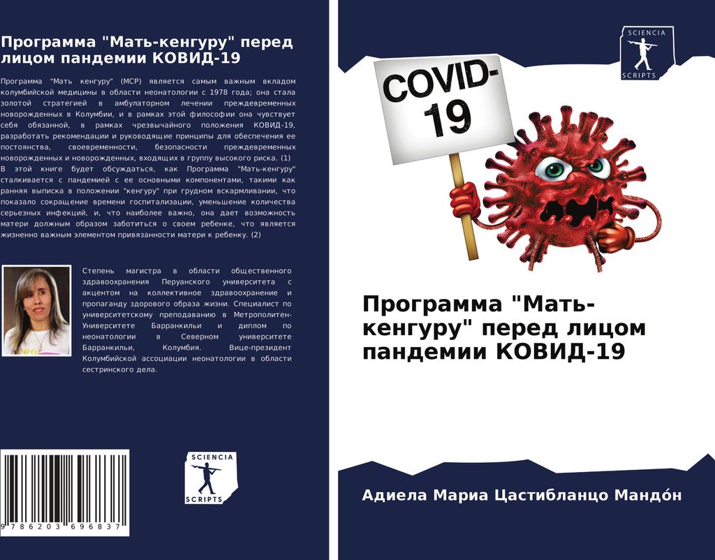 Programma "Mat'-kenguru" pered licom pandemii KOVID-19
