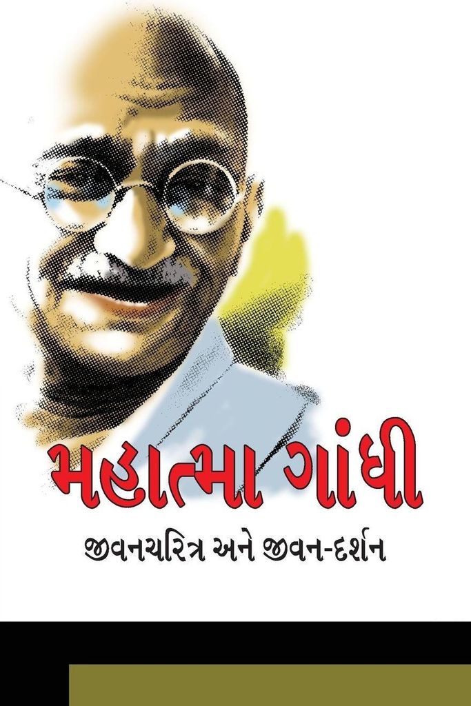 Mahatma Gandhi Jivni or Jeevan Darshan-G