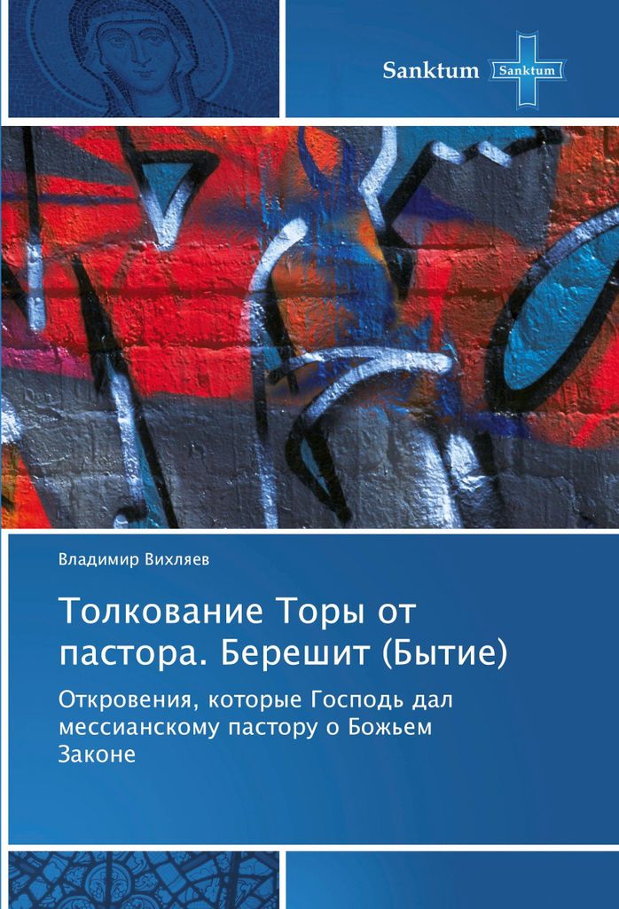 Tolkowanie Tory ot pastora. Bereshit (Bytie)
