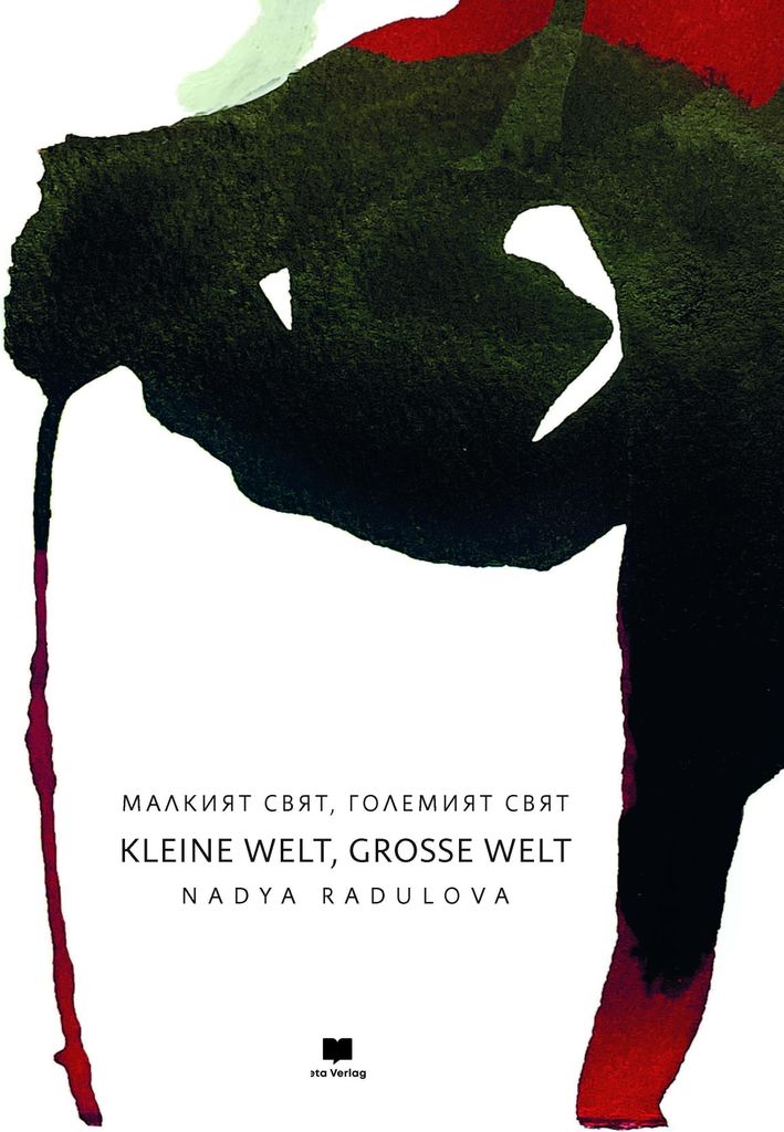 Kleine Welt, große Welt