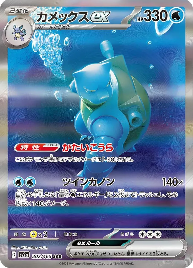 Display Pokémon 151 SV2A Coréen Scellé sans Tri pour Collection