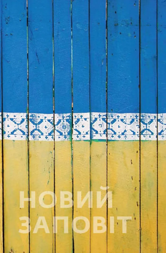 Nouveau Testament ukrainien Novy zakon édition bilingue de poche