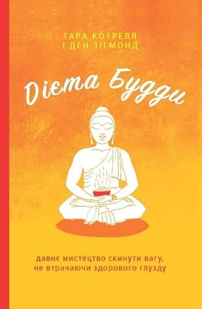 Buddha's Diet (Buddha's Diet: The Ancient Art of Losing Weight Without Losing Your Mind)