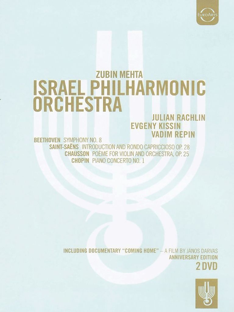 Israel Philharmonic Orchestra Anniversary. 2 DVDs.