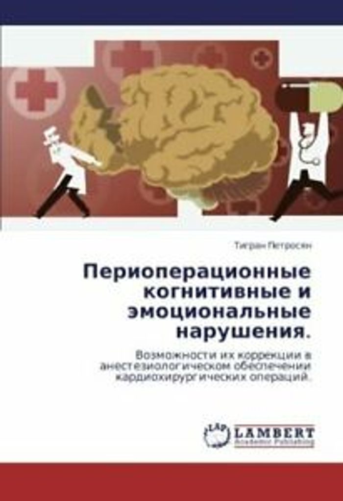 Perioperatsionnye Kognitivnye I Emotsional'nye Narusheniya..by Tigran New.