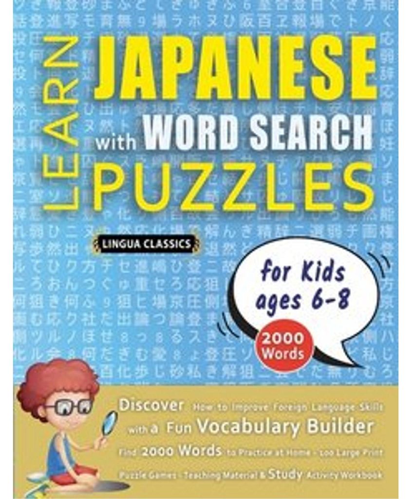 LEARN JAPANESE WITH WORD SEARCH PUZZLES FOR KIDS 6 - 8 - Discover How to Improve Foreign Language Skills with a Fun Vocabulary Builder. Find 2000 W...