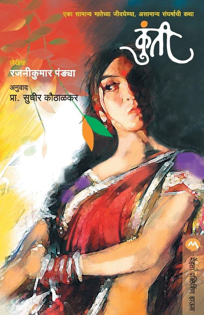 Kunti