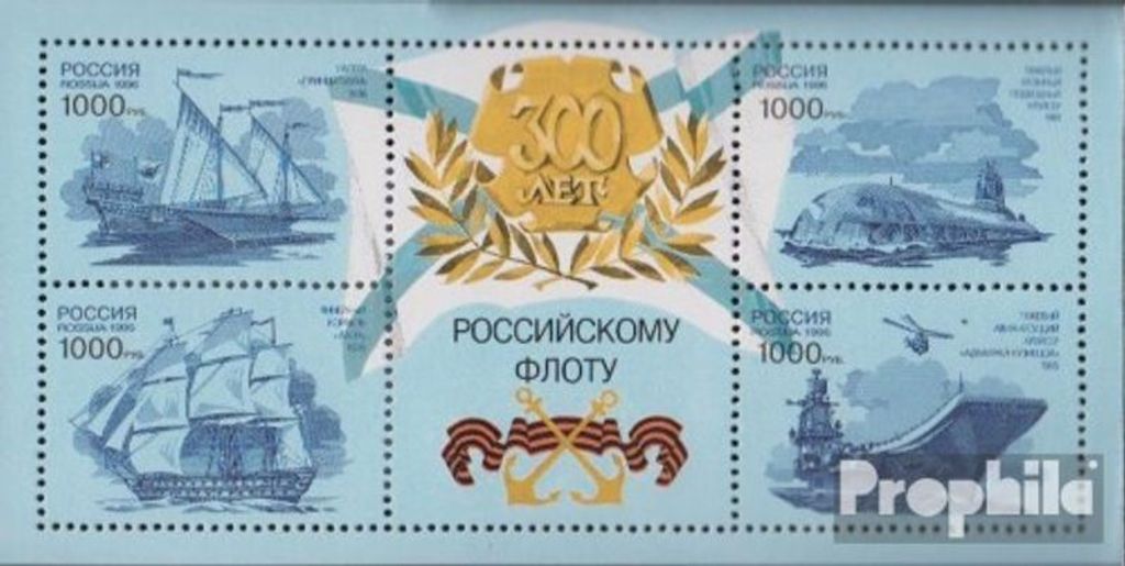 Briefmarken Russland 1996 Mi Block14 (kompl.Ausg.) postfrisch Kriegsschiffe