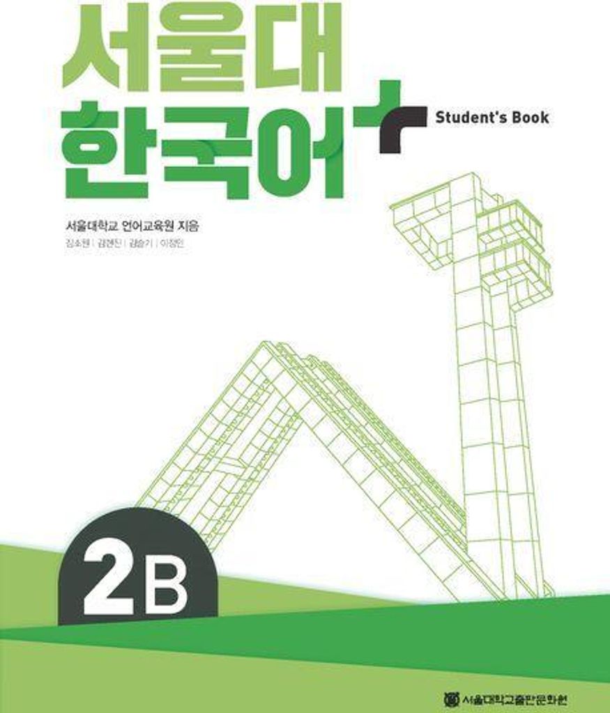 SNU Koreanisch+ 2B Schülerbuch