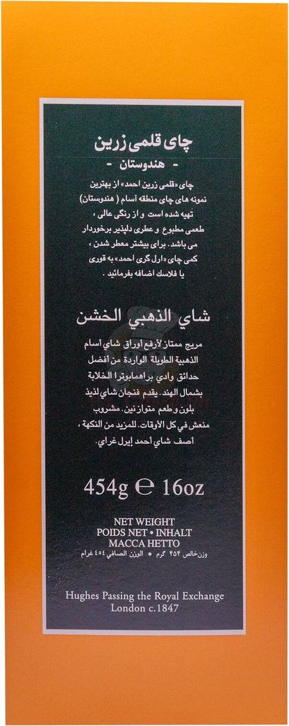 Ahmad Tea - Kalami Assam loser Schwarzer Tee 454gr