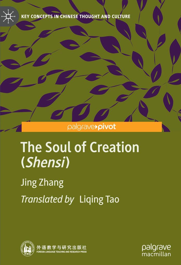 The Soul of Creation (Shensi)