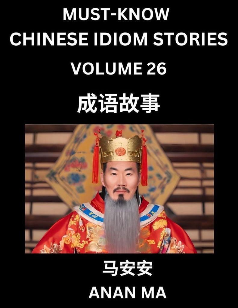 Chinese Idiom Stories (Part 26)- Learn Chinese History and Culture by Reading Must-know Traditional Chinese Stories, Easy Lessons, Vocabulary, Piny...