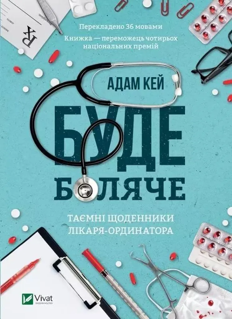 Journal d'un Interne : Secret Diaries of a Resident Junior Doctor Récit