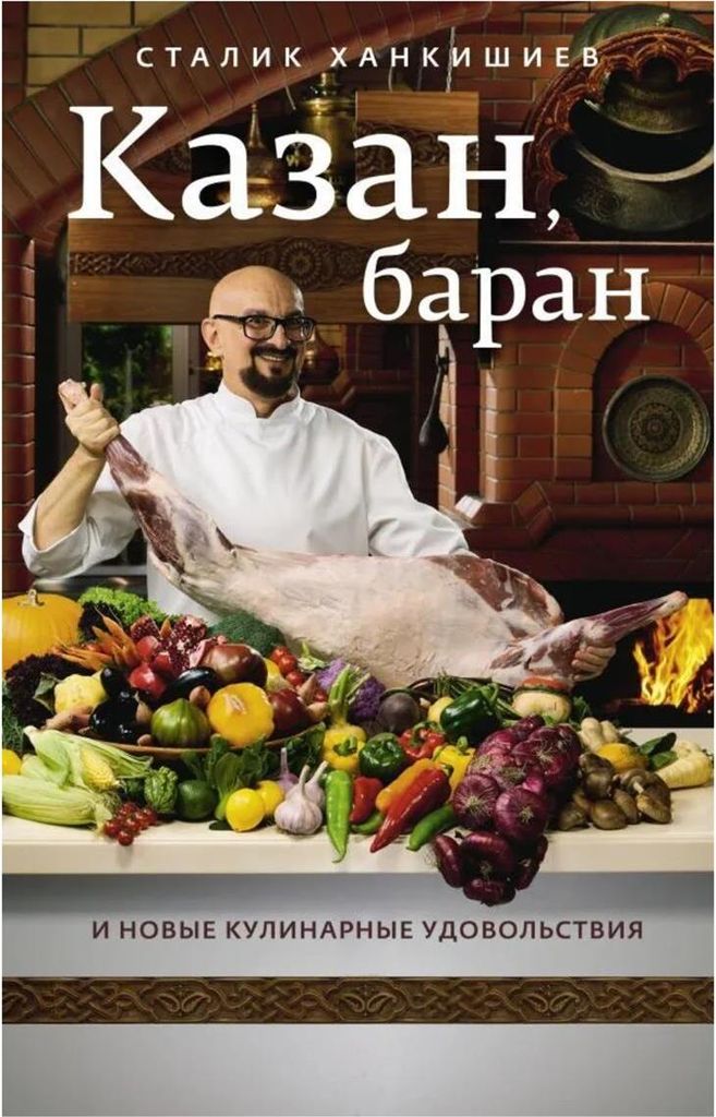 Hankishiyev Kazan baran i novie kulinarnie udovolstviya | Kazan, Lamm und kulinarische Genüsse