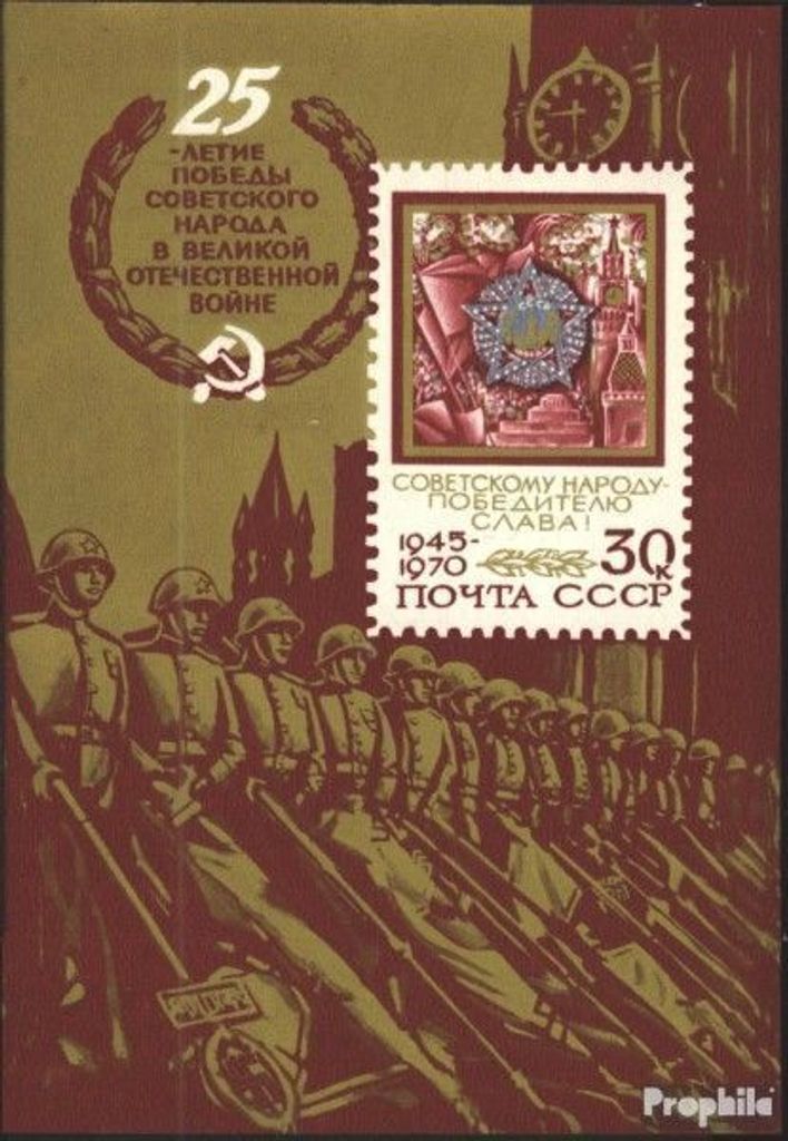 Briefmarken Sowjetunion 1970 Mi Block64 (kompl.Ausg.) gestempelt 25. Jahrestag des Sieges 45