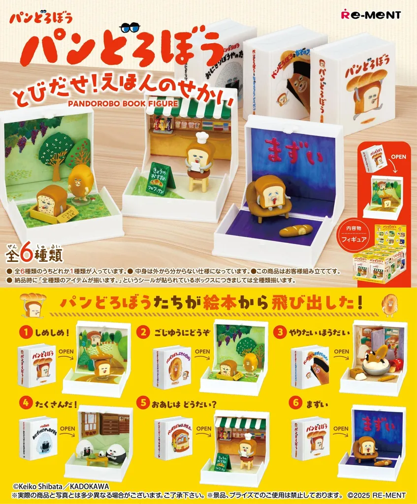 Figurines Pandorobo Book Figures Set de 6 Pièces Design Multicolore