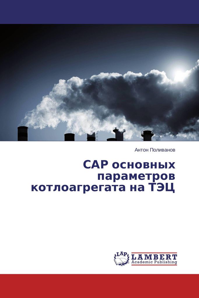 SAR osnownyh parametrow kotloagregata na TJeC