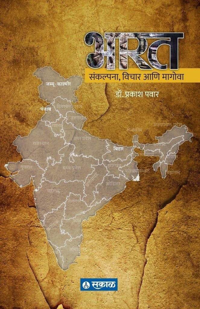 Bharat