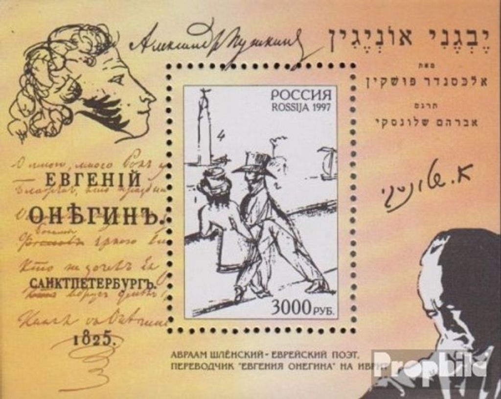 Briefmarken Russland 1997 Mi Block19 (kompl.Ausg.) postfrisch Puschkin Jahr