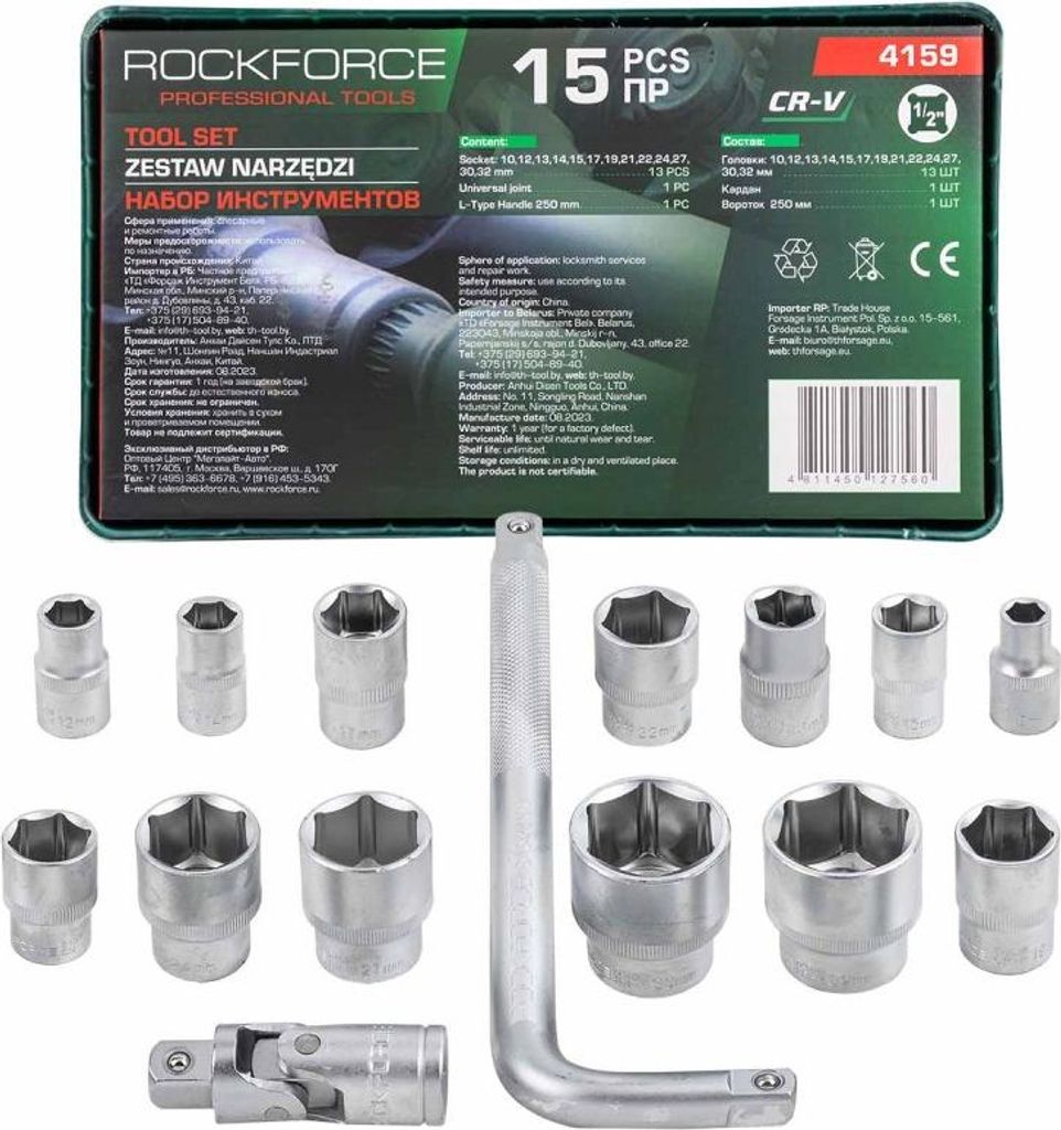 Steckschlüsselsatz 1/2"" 10-32mm 6-kant 15-tlg