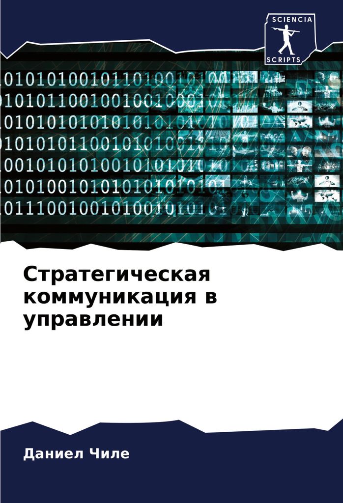 Strategicheskaq kommunikaciq w uprawlenii