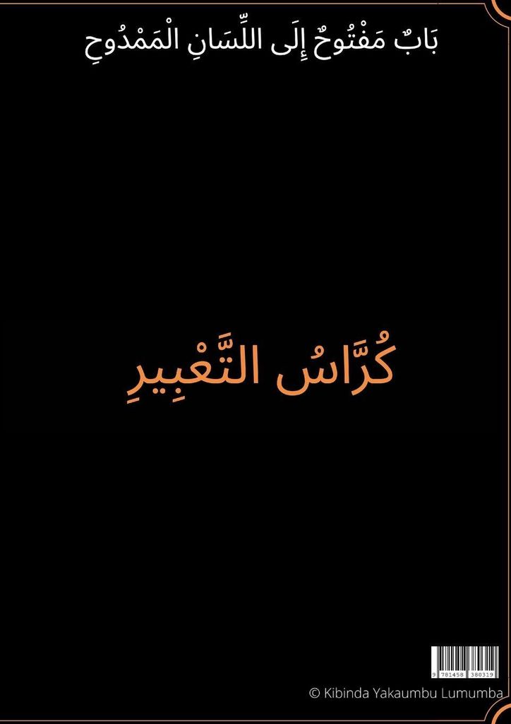 Une porte ouverte vers la langue louée ( Livre d'expression ).