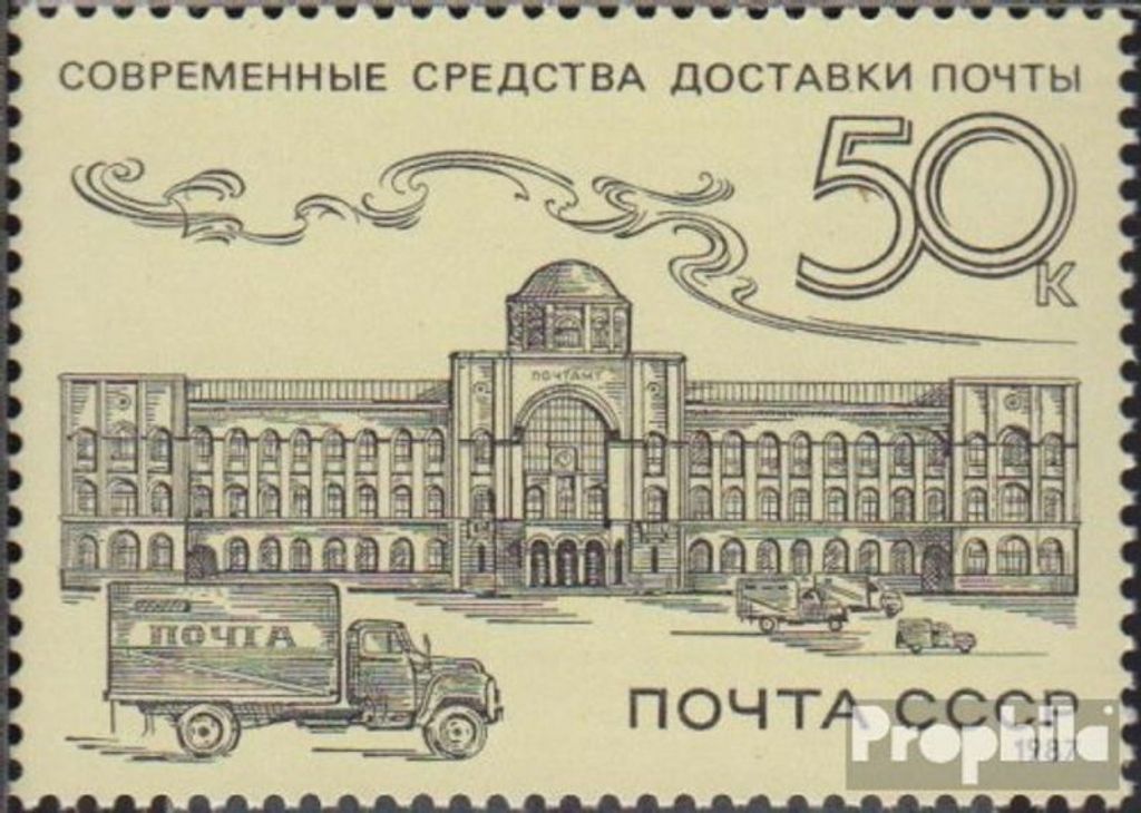 Briefmarken Sowjetunion 1987 Mi 5747 (kompl.Ausg.) gestempelt Geschichte russischen Post