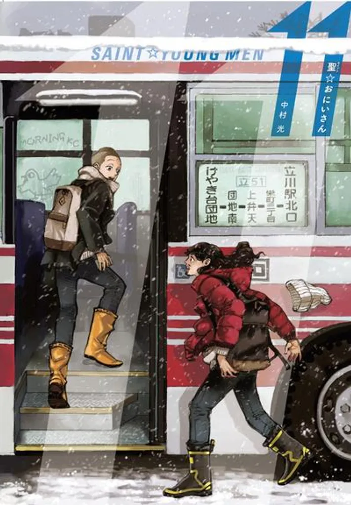 Saint Young Men Omnibus 6 Vol 11-12 avec Couverture Illustrée Premium