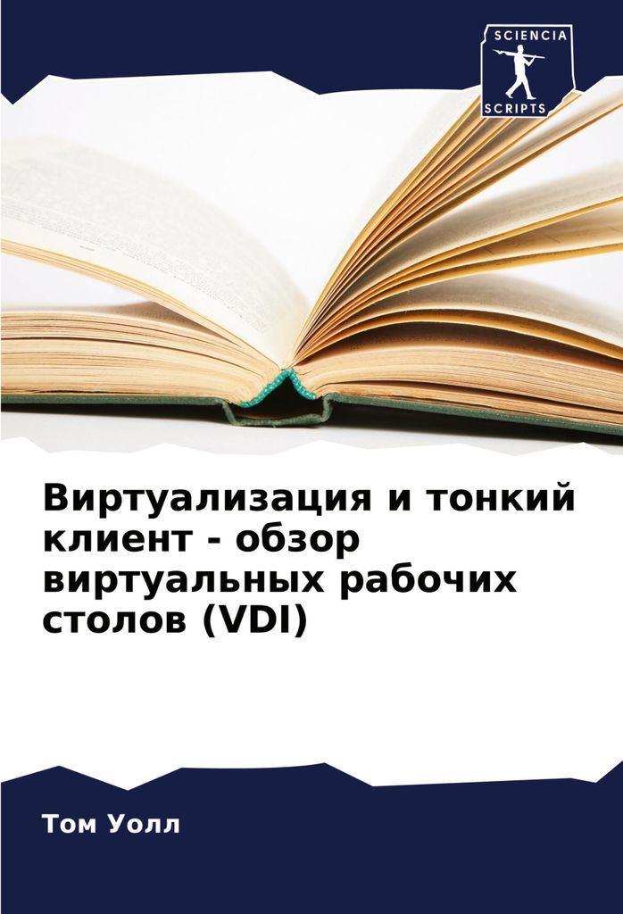 Virtualizaciq i tonkij klient - obzor wirtual'nyh rabochih stolow (VDI)
