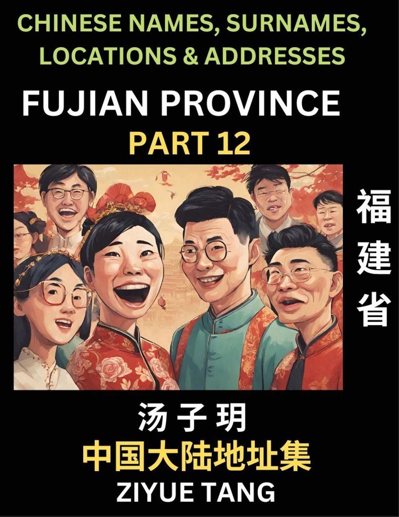 Fujian Province (Part 12)- Mandarin Chinese Names, Surnames, Locations & Addresses, Learn Simple Chinese Characters, Words, Sentences with Simplifi...