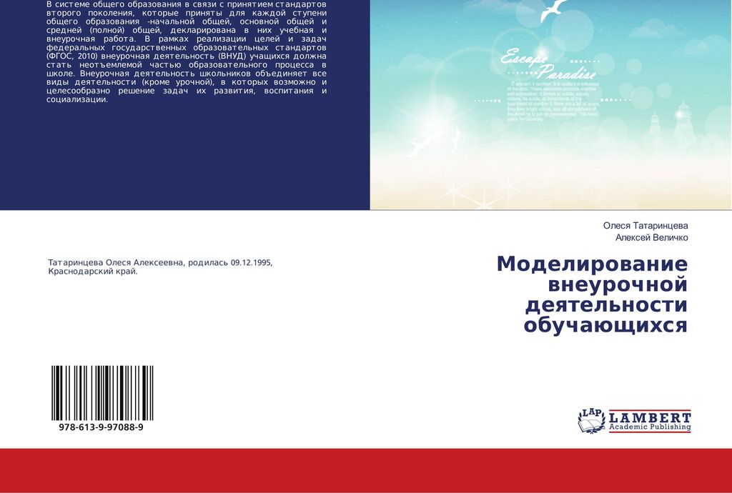 Modelirowanie wneurochnoj deqtel'nosti obuchaüschihsq
