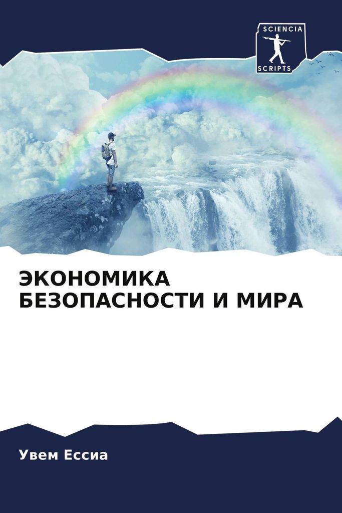JeKONOMIKA BEZOPASNOSTI I MIRA